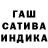ГАШИШ VHQ Anna Stishkova
