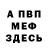 МЕТАДОН кристалл James Galager