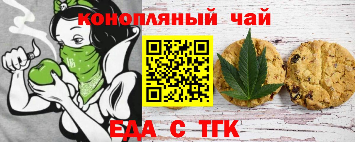 Cannafood марихуана  Вход с VPN  Псков 
