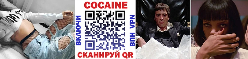 КОКАИН VHQ Псков