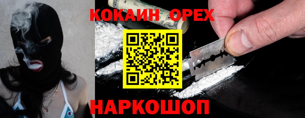 COCAIN Columbia  Кокаин  Вход с VPN  Псков  КОКАИН Колумбийский 