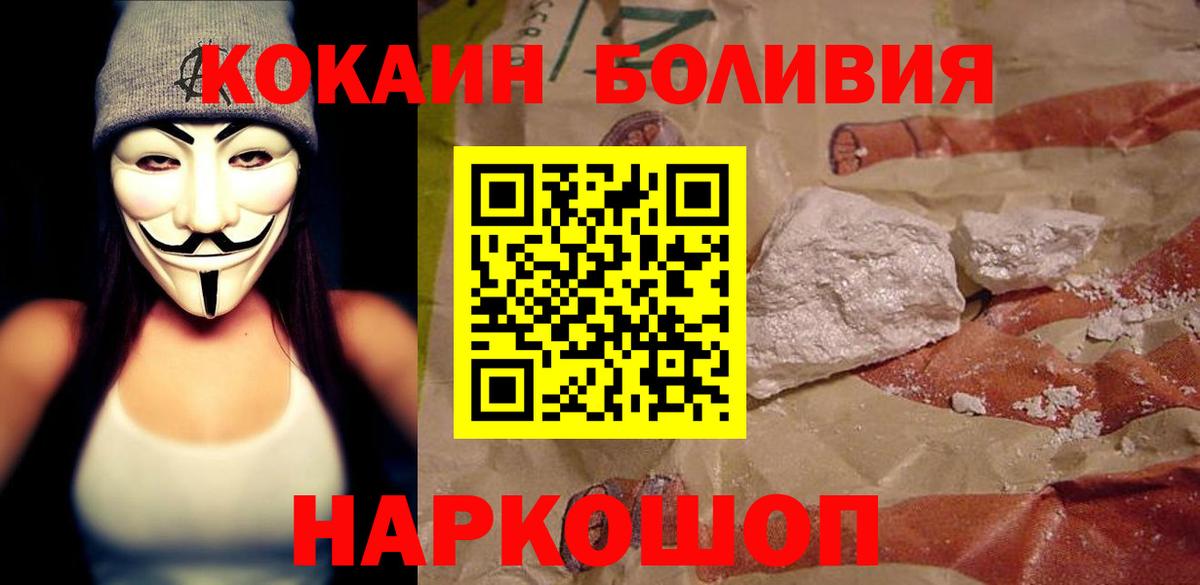 Cocaine 97% Псков