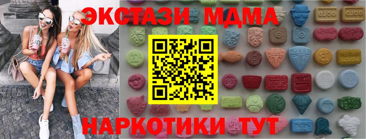 ЭКСТАЗИ DUBAI  Экстази  Псков  Вход с VPN  дарнет шоп  Экстази 280 MDMA 