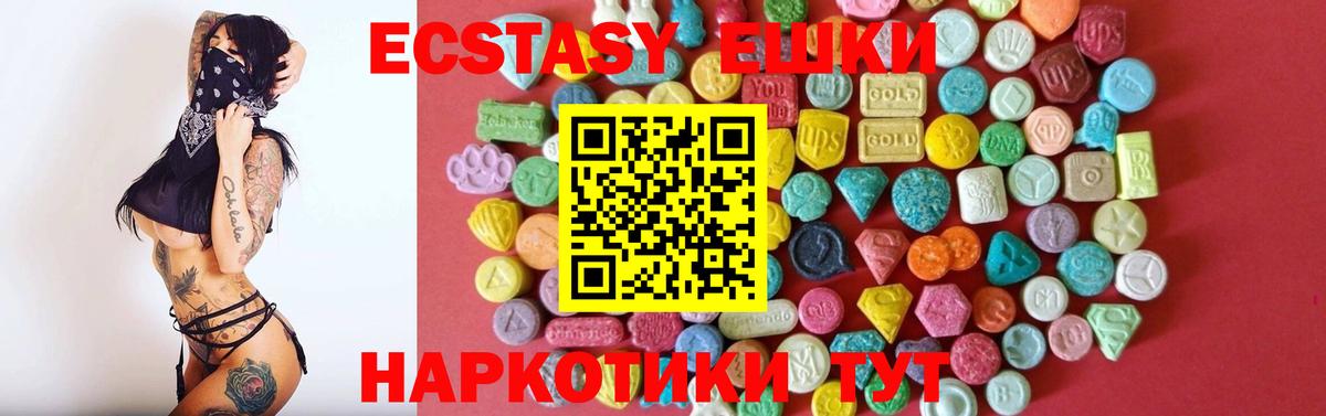 Экстази таблы Псков