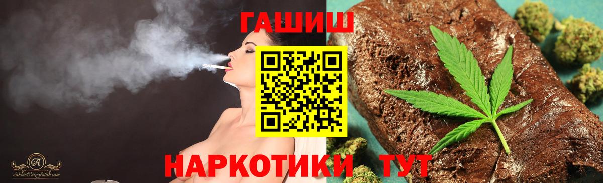 ГАШИШ индика сатива  Гашиш 40% ТГК  Псков  Гашиш  Вход с VPN 