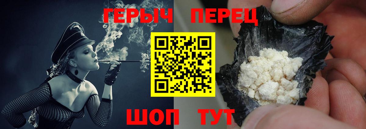 Героин хмурый  Вход с VPN  ГЕРОИН  Псков 