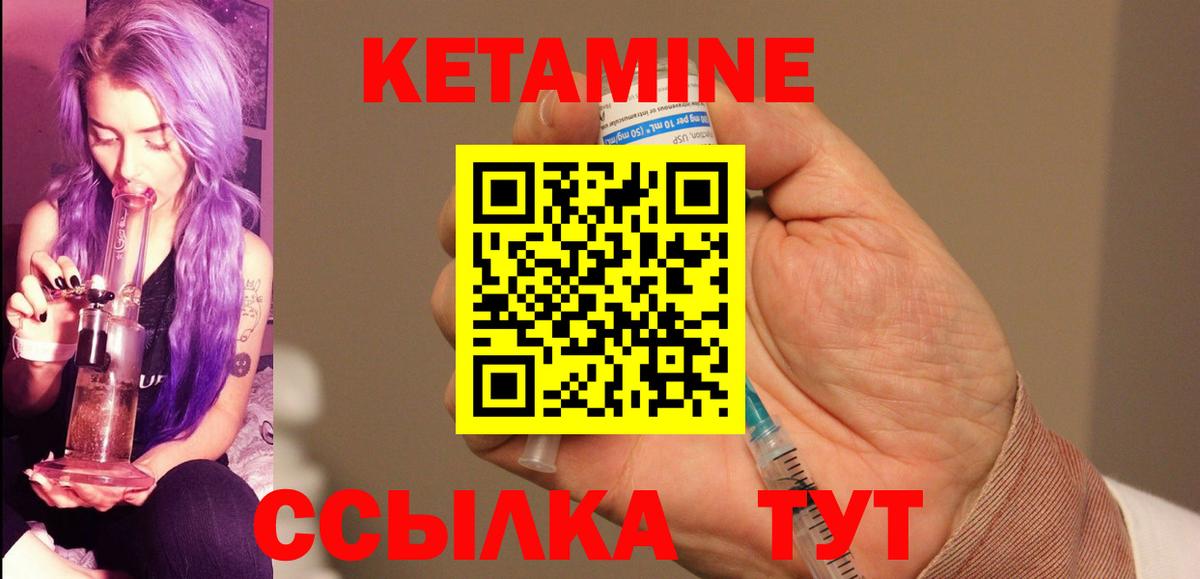 КЕТАМИН VHQ  Вход с VPN  Псков 