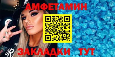 амфетамин Можайск