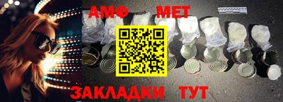 амфетамин Можайск