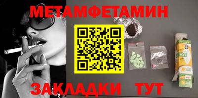амфетамин Можайск