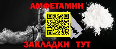 амфетамин Можайск