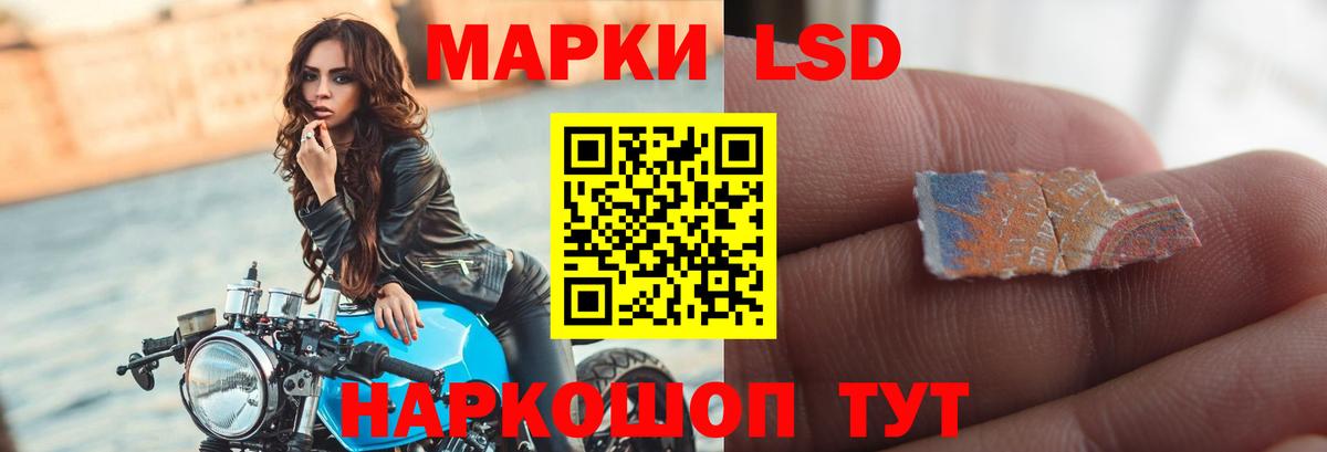 ЛСД экстази кислота  Вход с VPN  Псков 