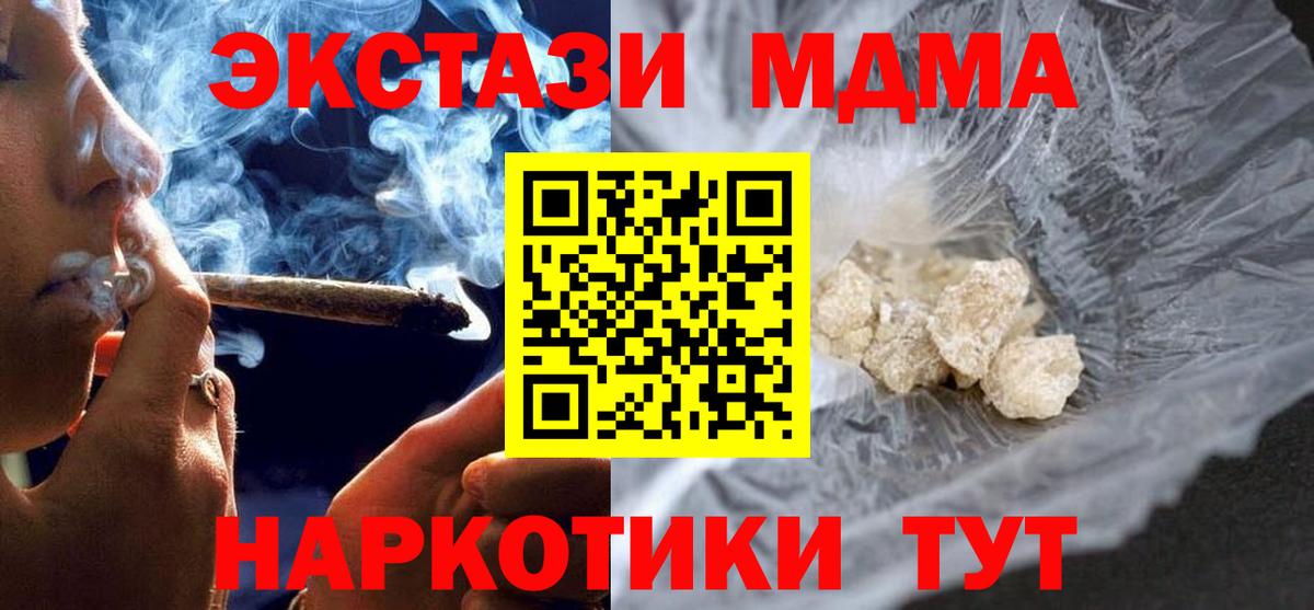 МДМА Molly  МДМА молли  МДМА  Псков  Вход с VPN 