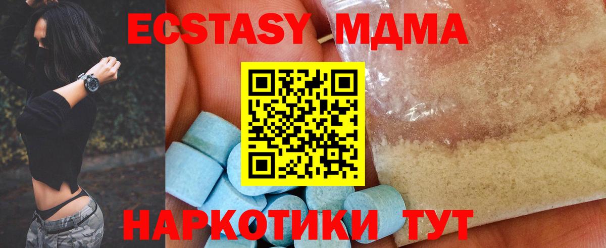 МДМА Molly Псков