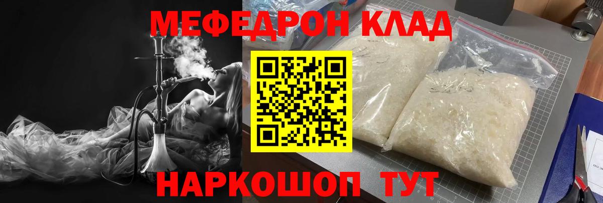 Мефедрон  Псков
