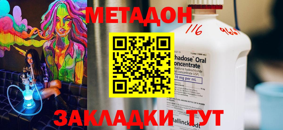 МЕТАДОН кристалл  Вход с VPN  mega вход  Метадон мёд  Псков 