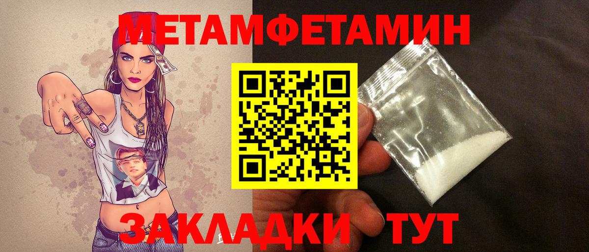 Псков  Первитин винт  Вход с VPN 
