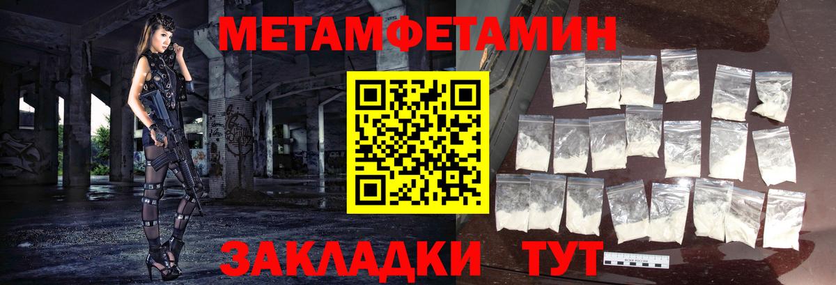 Метамфетамин кристалл Псков