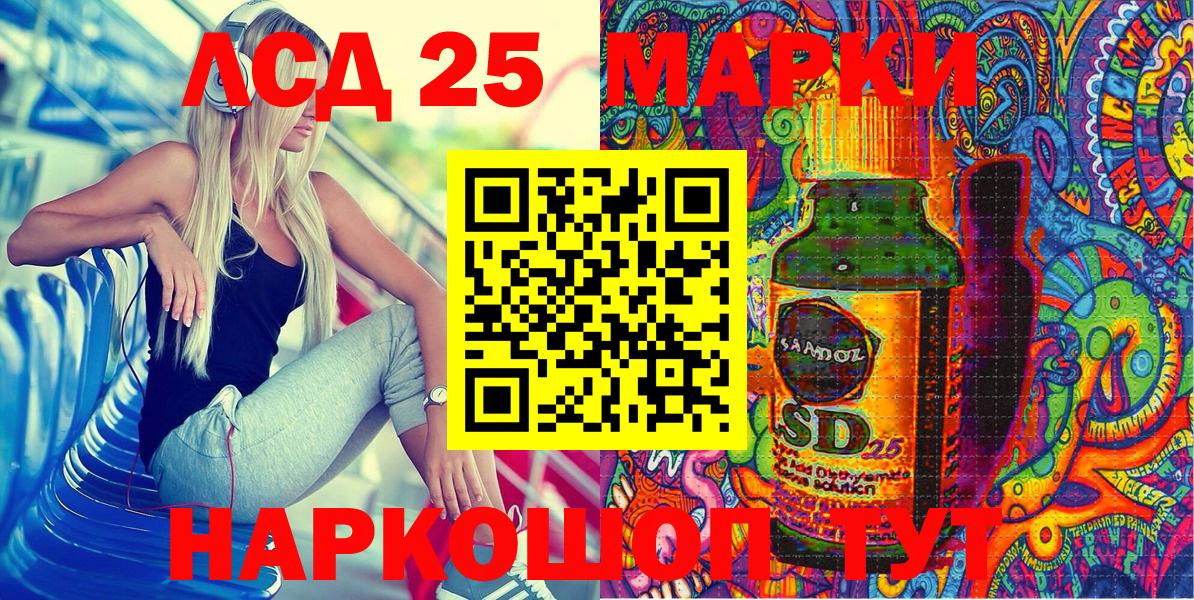 Псков  Наркотические марки 1,5мг  Марки 25I-NBOMe  Вход с VPN 