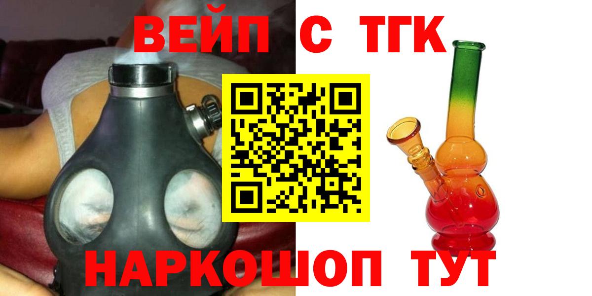 Дистиллят ТГК THC oil Псков