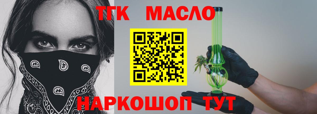 Дистиллят ТГК THC oil  как найти наркотики  Дистиллят ТГК жижа  Псков  Вход с VPN 